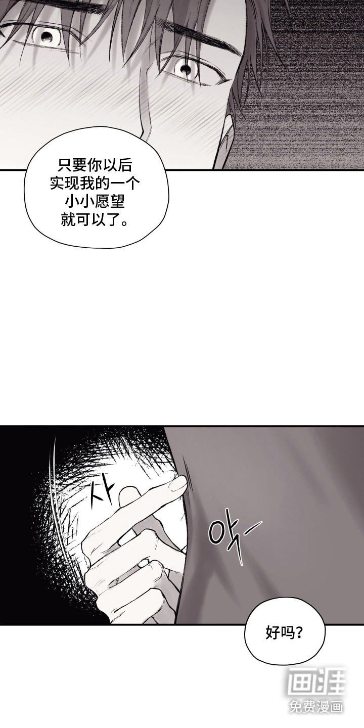 完美面具下的伪装 第13话 第5页