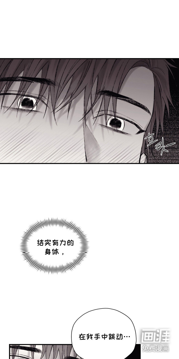 完美面具下的伪装第13话图