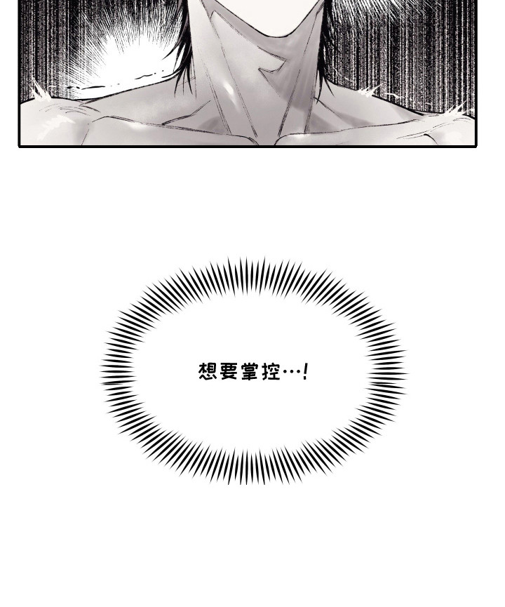 完美面具下的伪装第13话图