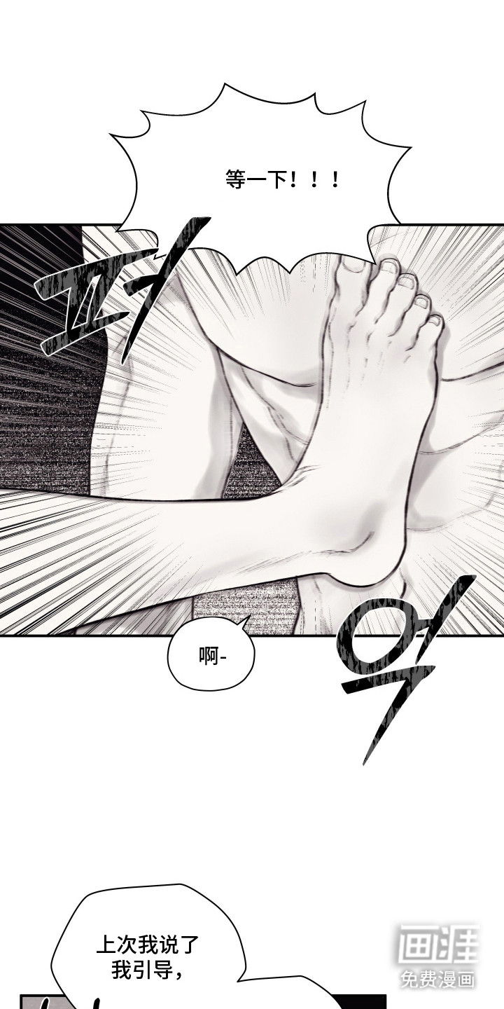 完美面具下的伪装第13话图