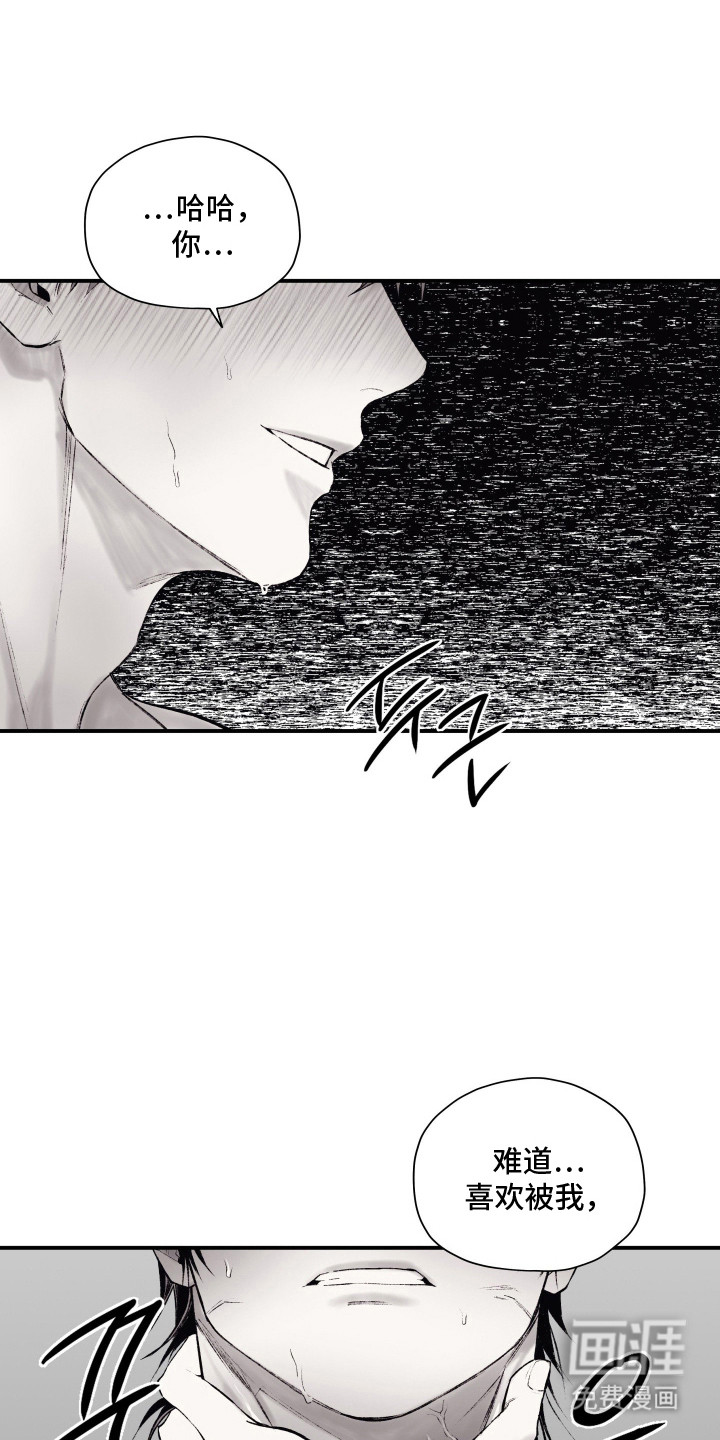 完美面具下的伪装第13话图