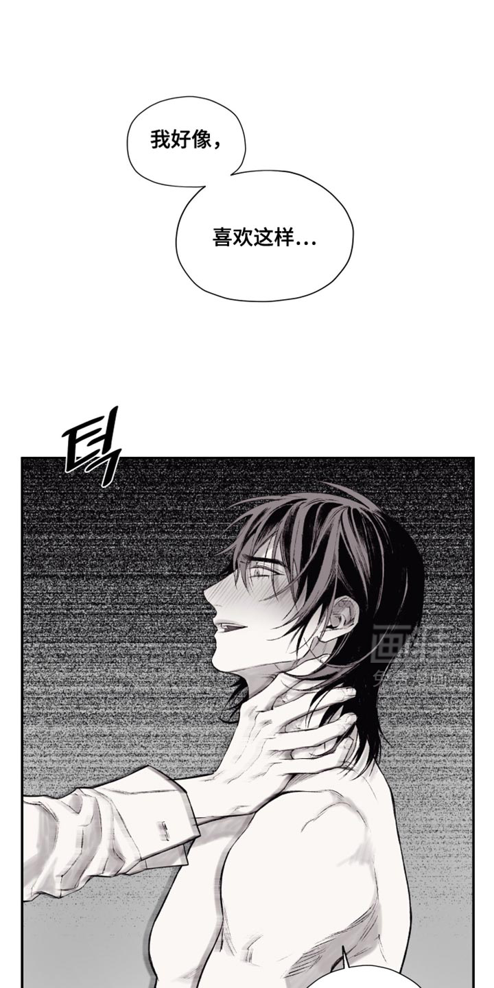 完美面具下的伪装 第14话 第0页