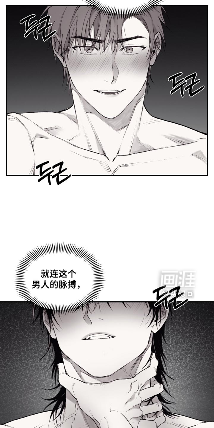 完美面具下的伪装 第14话 第2页