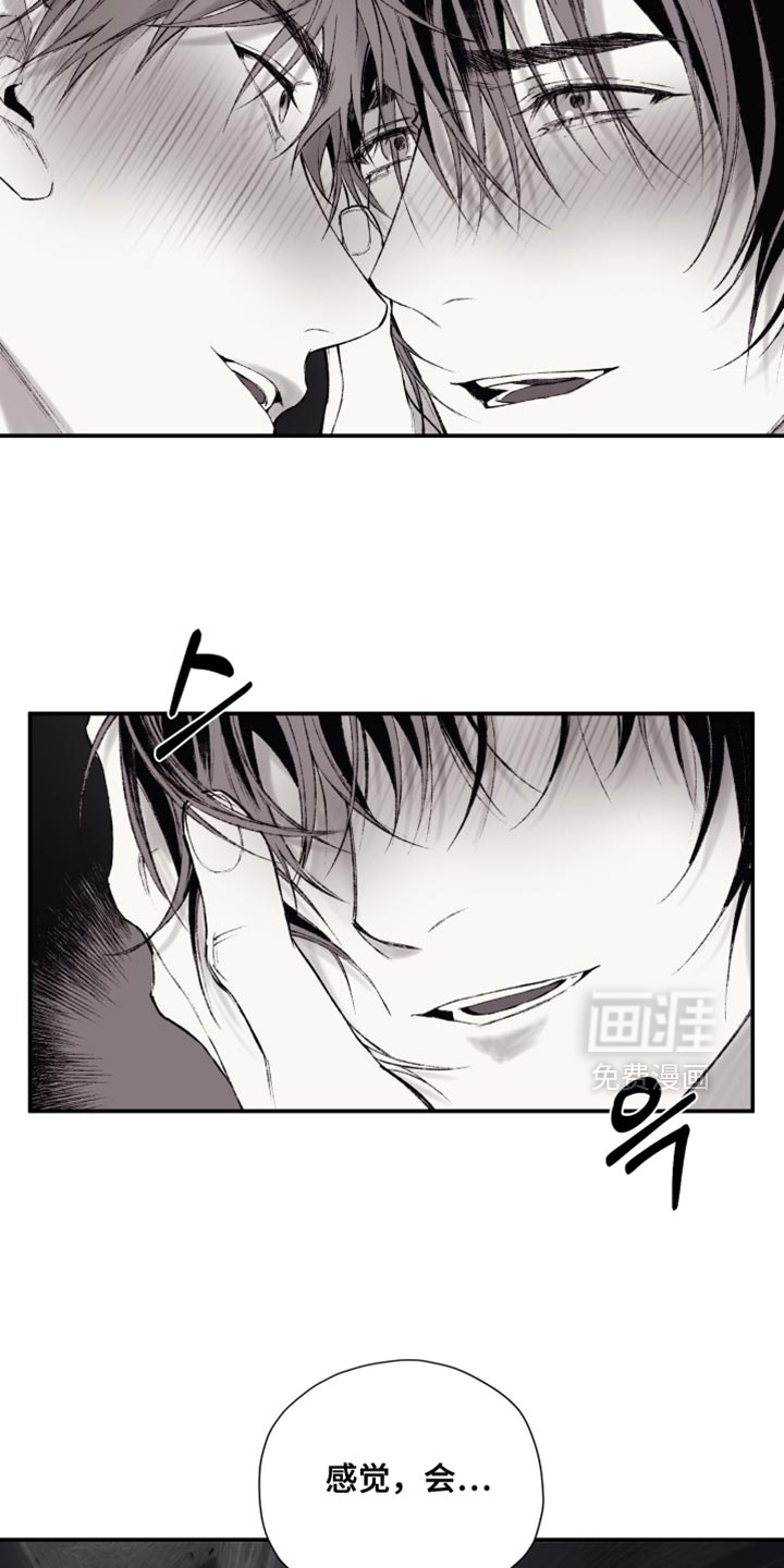 完美面具下的伪装 第14话 第5页