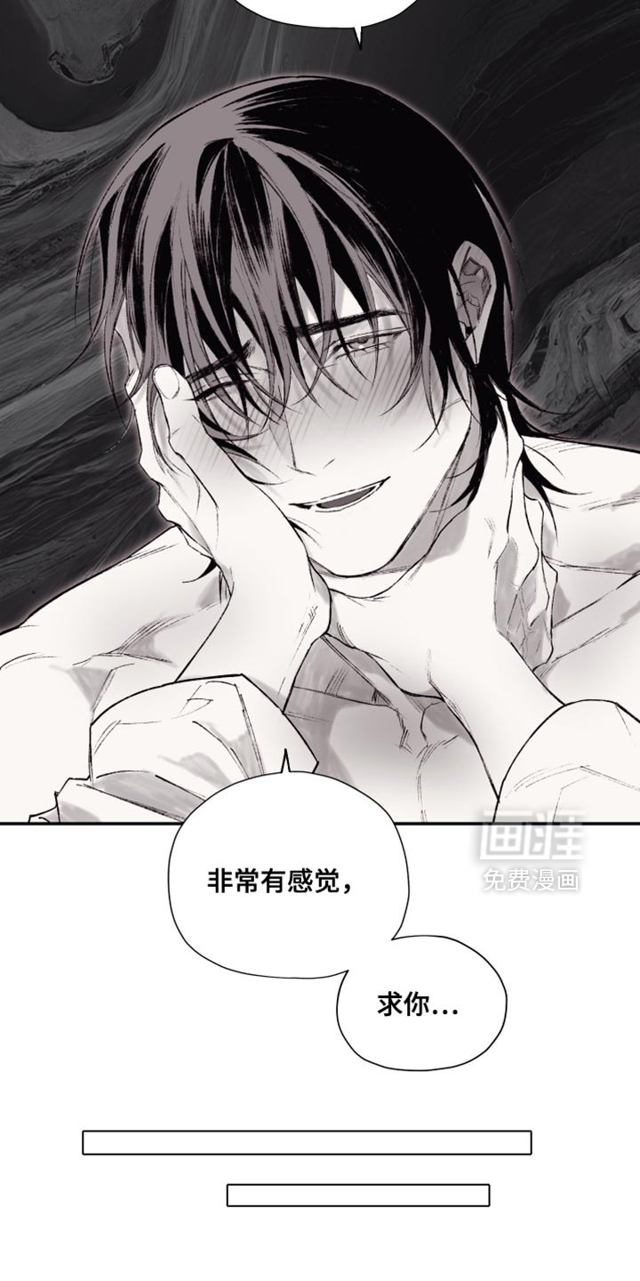 完美面具下的伪装 第14话 第6页