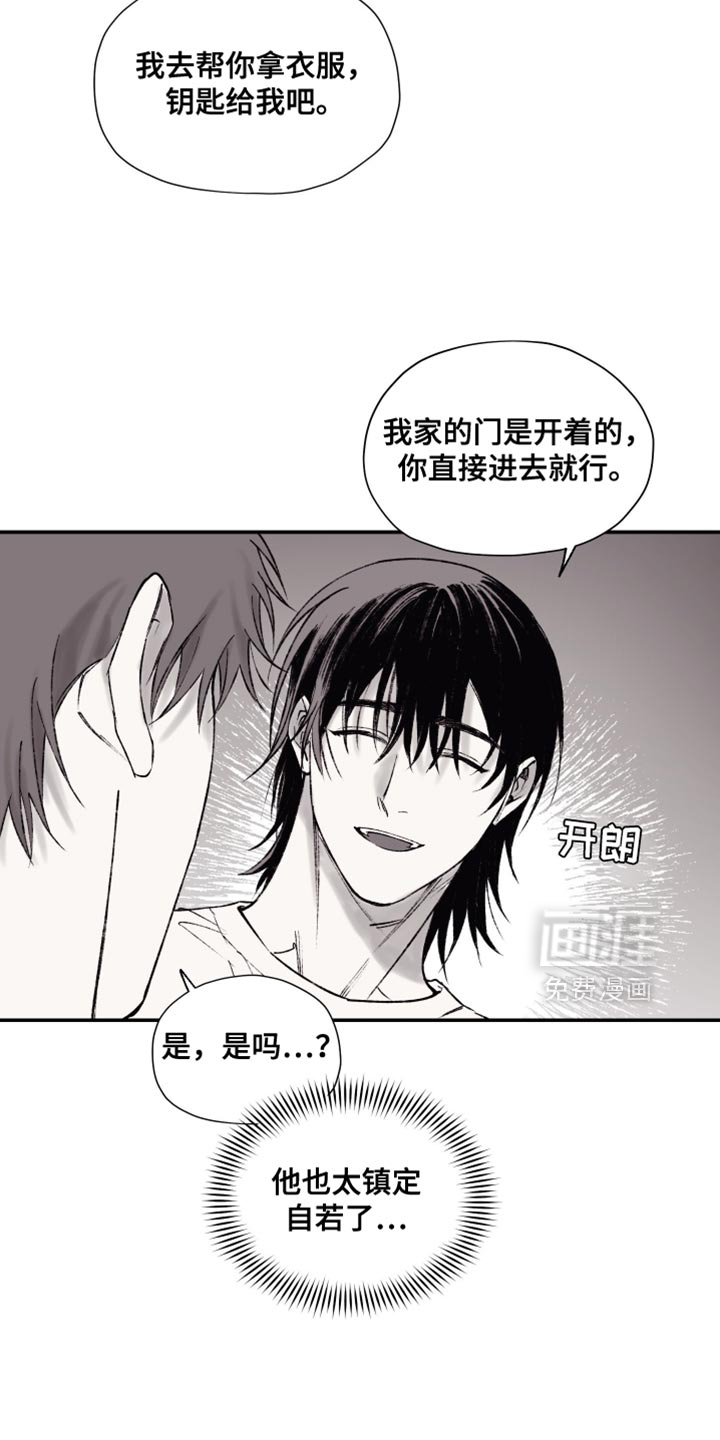 完美面具下的伪装第14话图