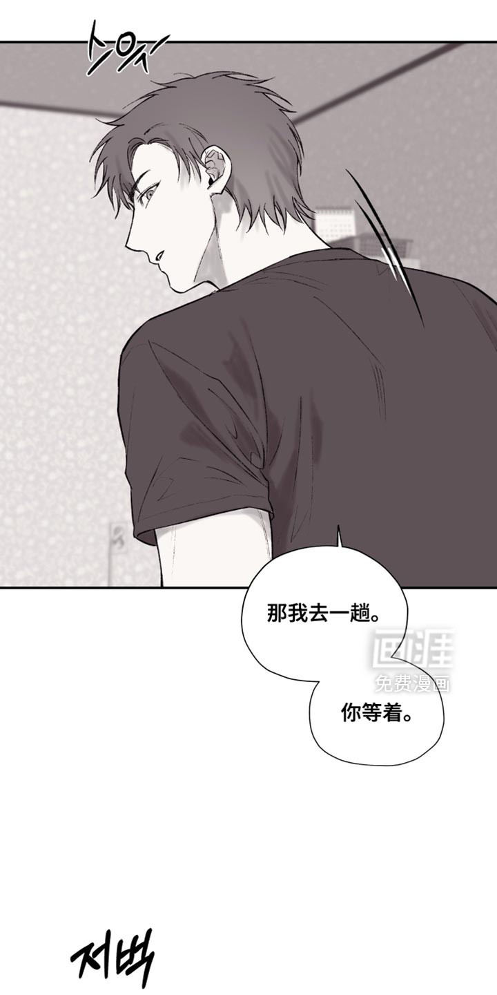 完美面具下的伪装第14话图