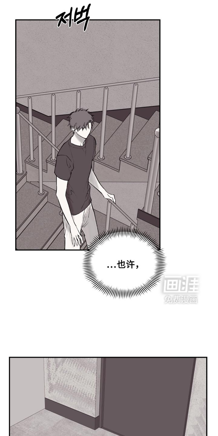 完美面具下的伪装第14话图