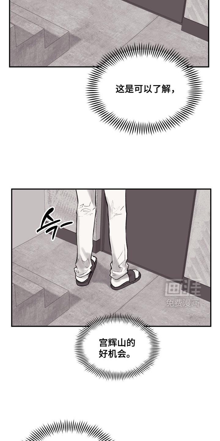 完美面具下的伪装第14话图