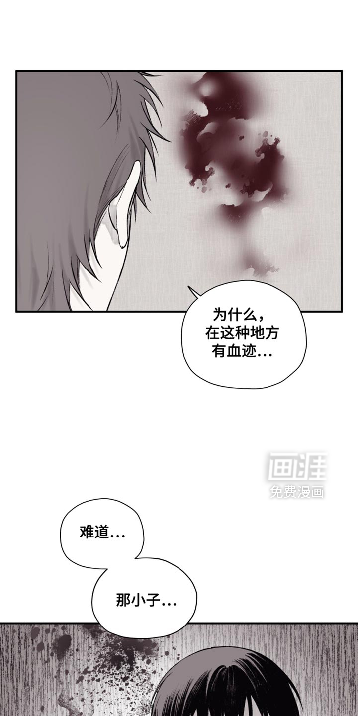 完美面具下的伪装 第15话 第0页