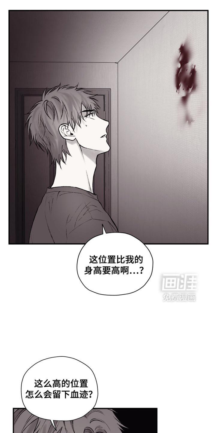 完美面具下的伪装 第15话 第3页