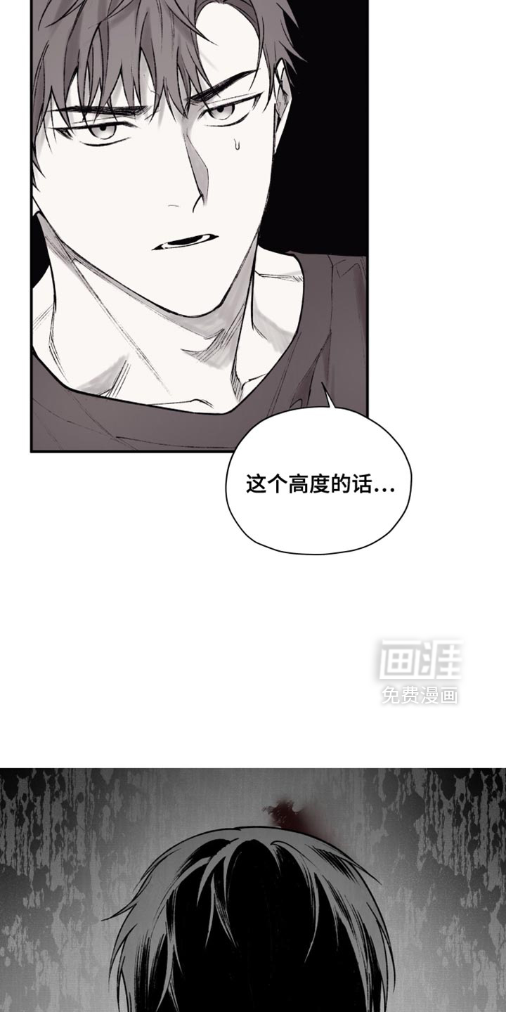 完美面具下的伪装 第15话 第4页