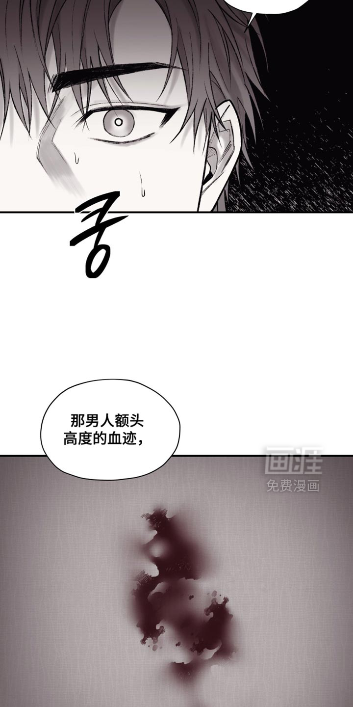 完美面具下的伪装 第15话 第6页