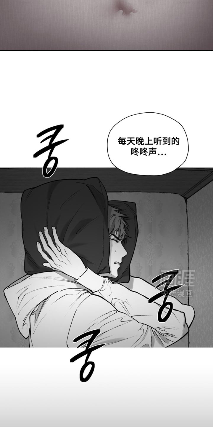 完美面具下的伪装 第15话 第7页