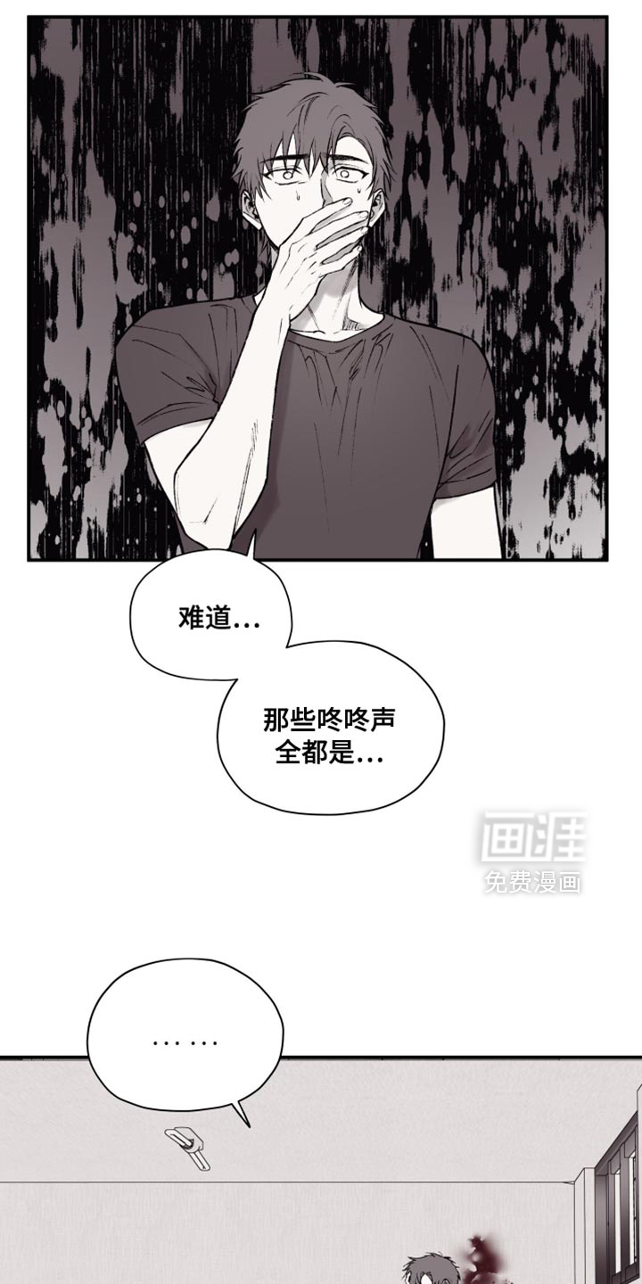 完美面具下的伪装第15话图