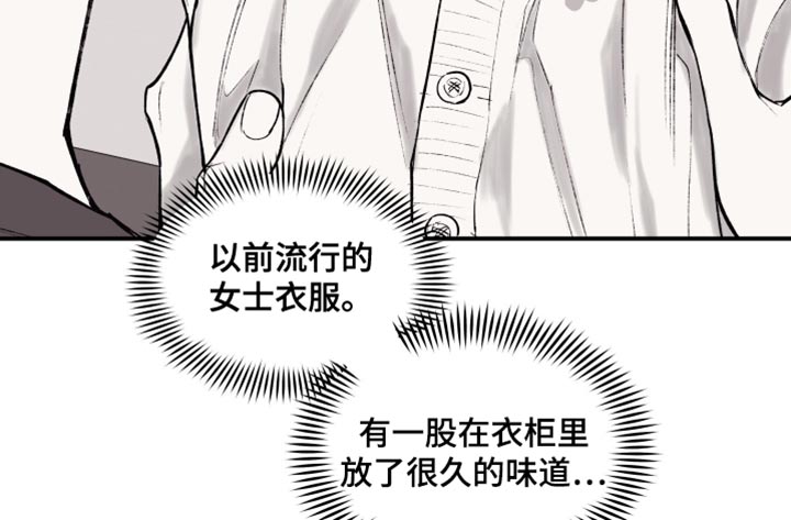 完美面具下的伪装第15话图