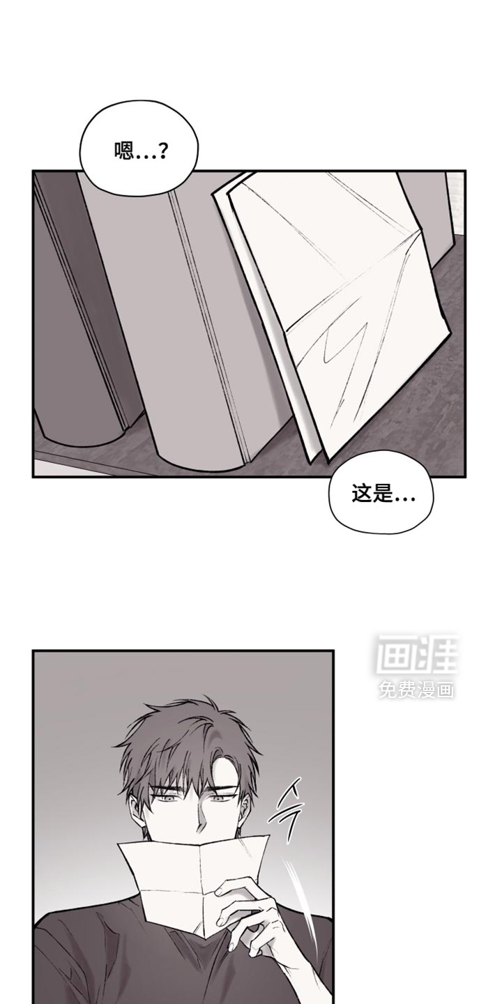 完美面具下的伪装第15话图