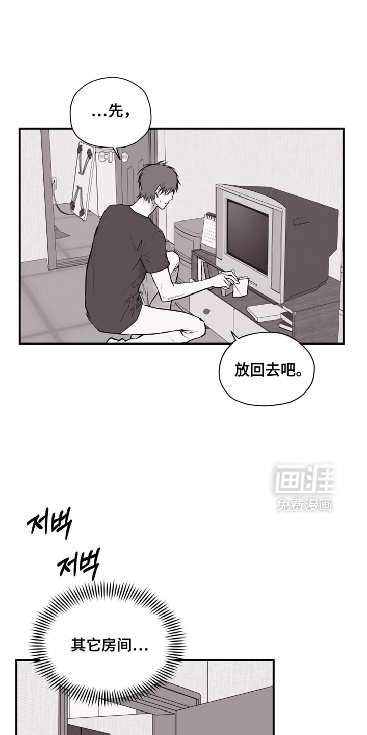 完美面具下的伪装第15话图