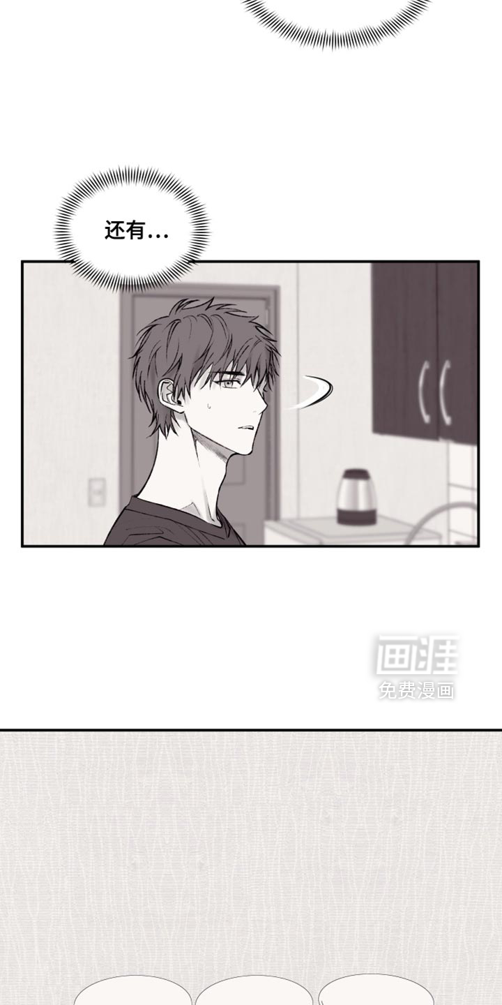 完美面具下的伪装第15话图