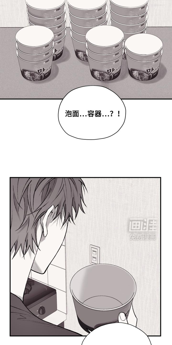 完美面具下的伪装第15话图