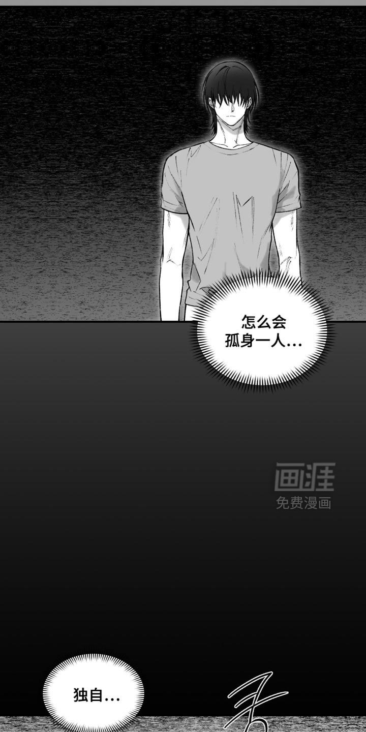 完美面具下的伪装第15话图