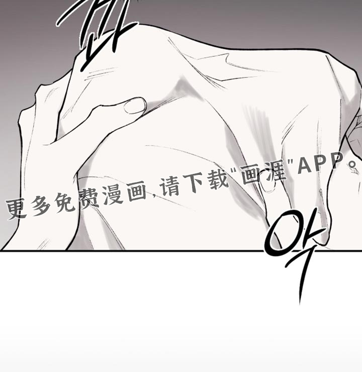 完美面具下的伪装 第15话 第28页