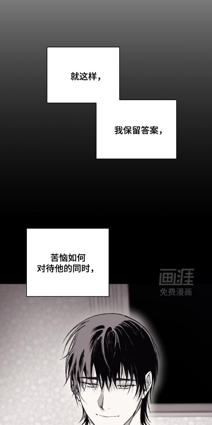 完美面具下的伪装 第16话 第0页