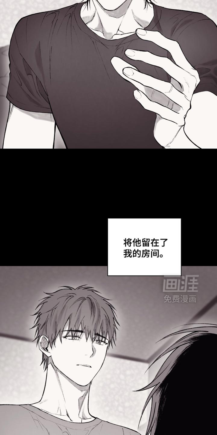 完美面具下的伪装 第16话 第1页