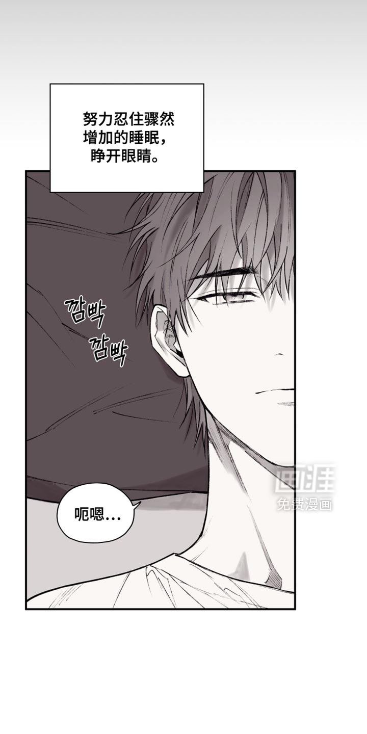 完美面具下的伪装 第16话 第3页