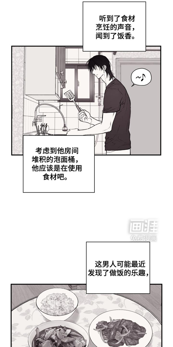 完美面具下的伪装 第16话 第4页