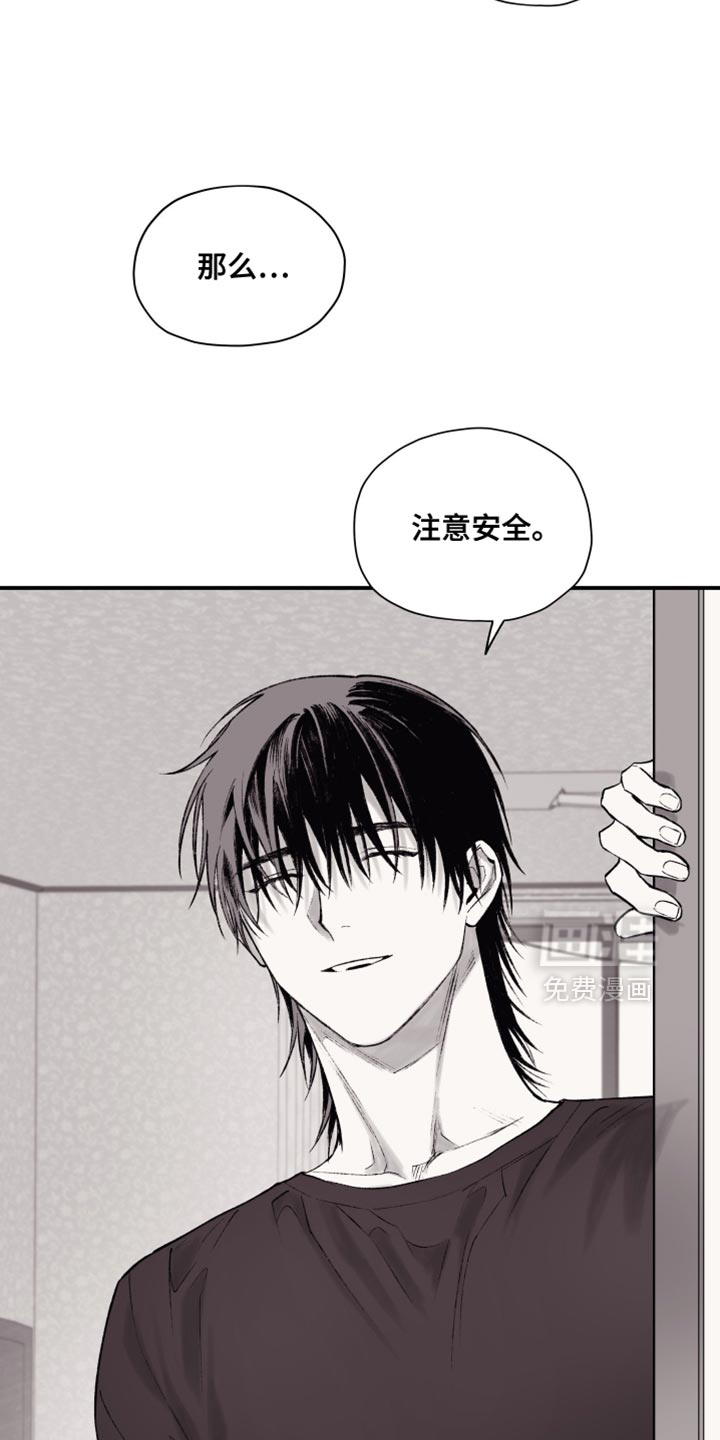 完美面具下的伪装 第16话 第6页