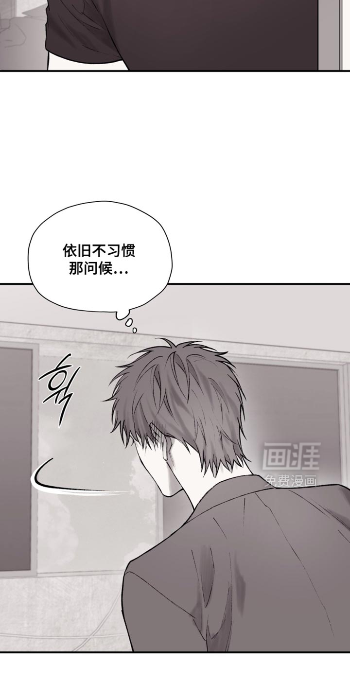 完美面具下的伪装 第16话 第7页