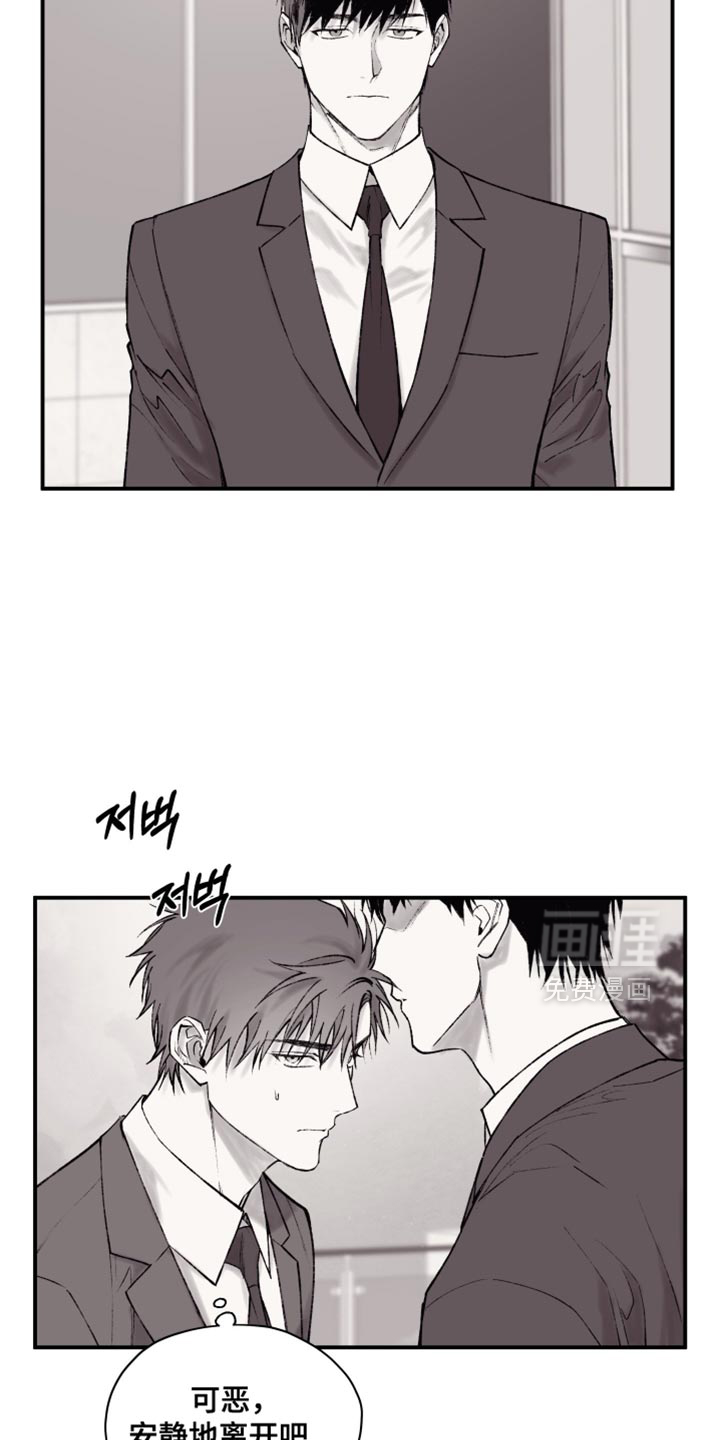 完美面具下的伪装第16话图