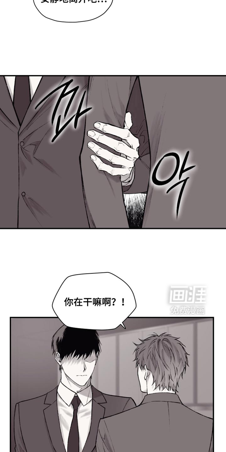 完美面具下的伪装第16话图