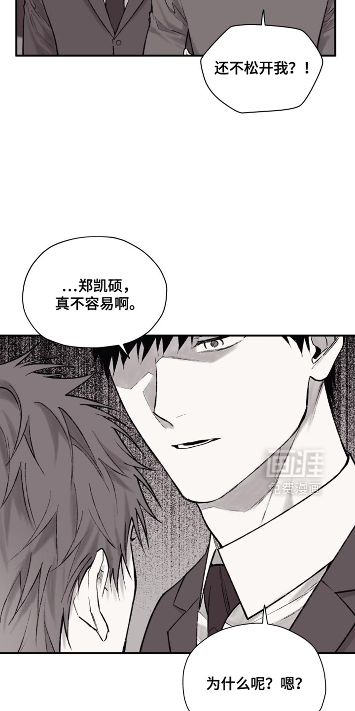 完美面具下的伪装第16话图