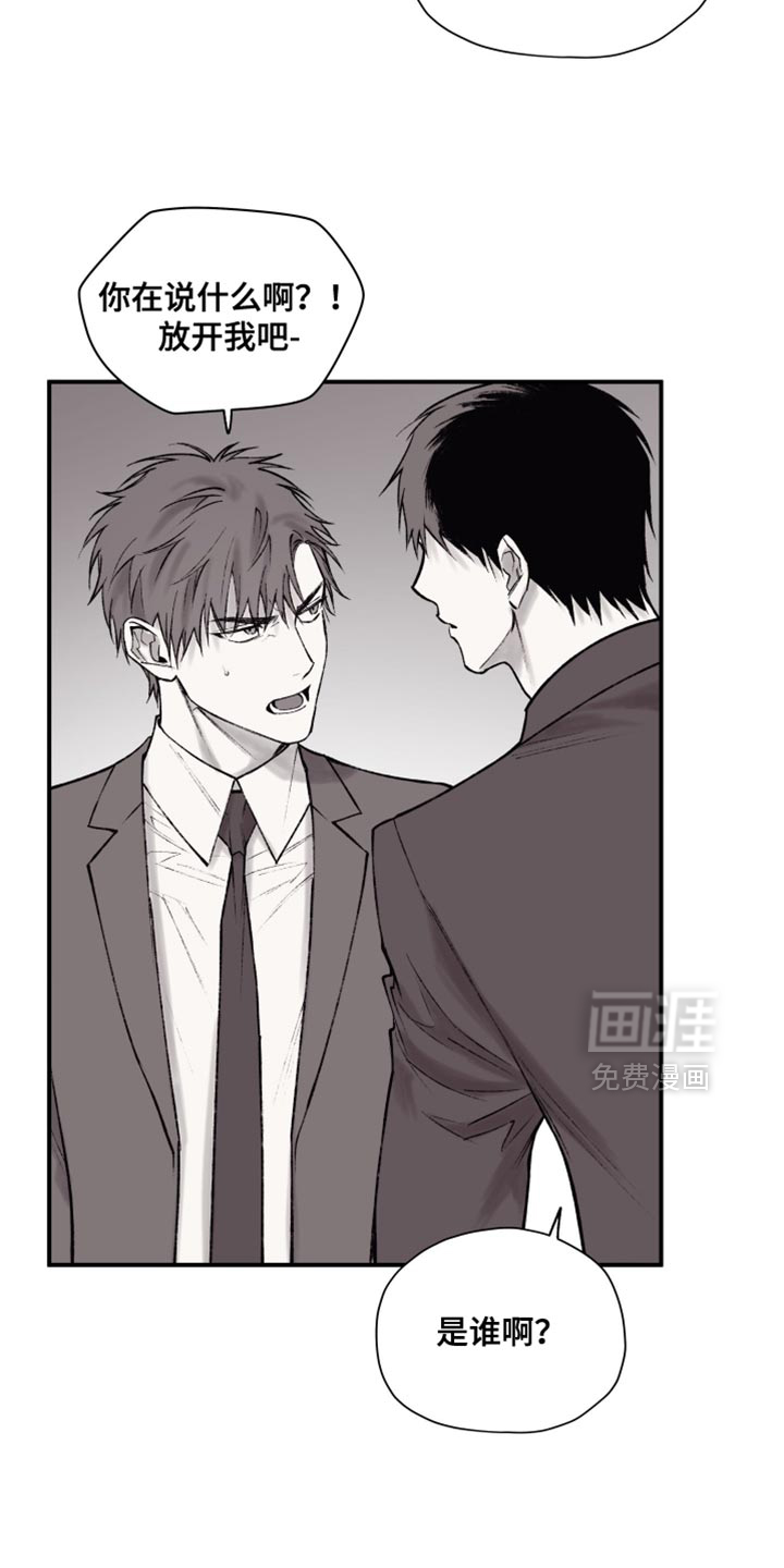 完美面具下的伪装第16话图