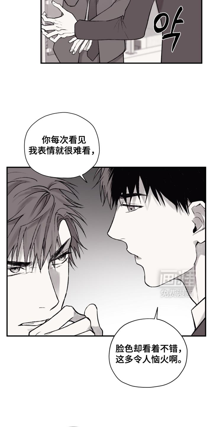 完美面具下的伪装第16话图