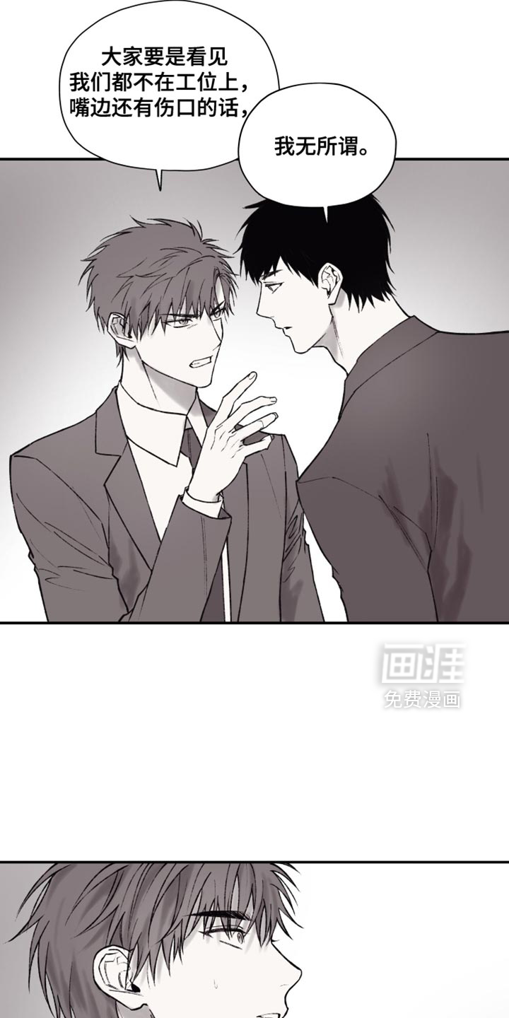 完美面具下的伪装第16话图