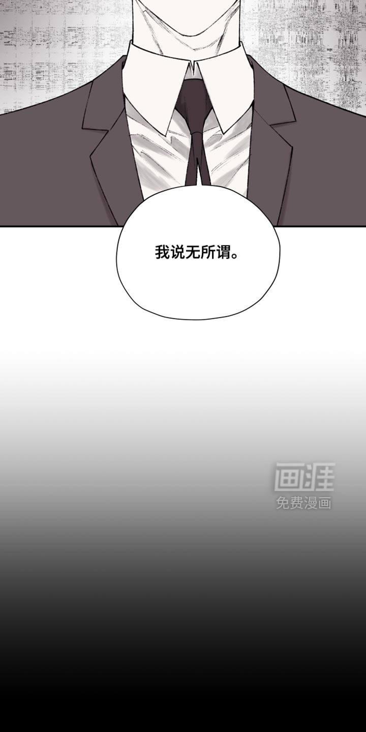 完美面具下的伪装第16话图