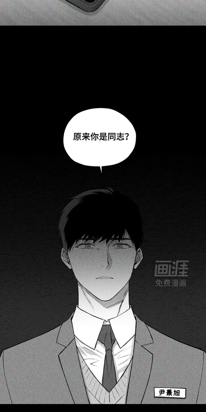 完美面具下的伪装第16话图