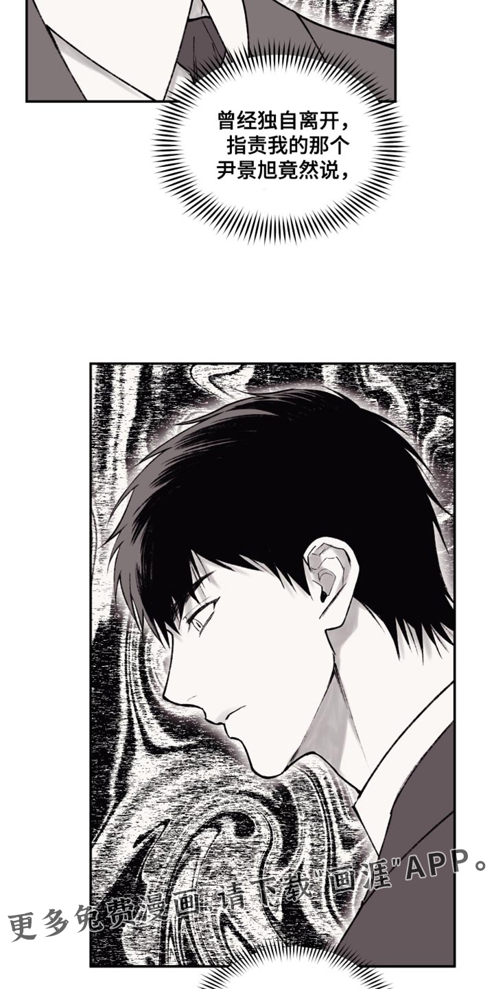 完美面具下的伪装第16话图