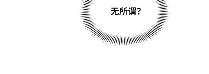 完美面具下的伪装 第16话 第25页