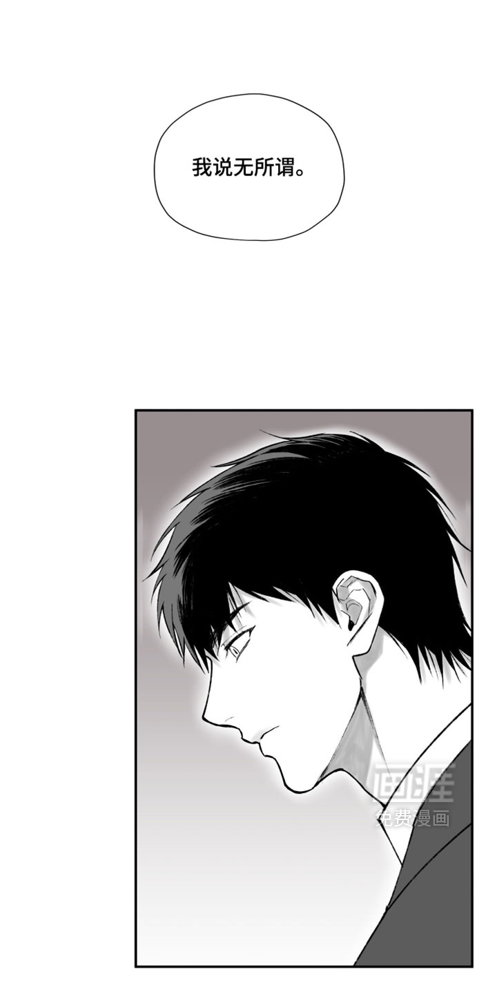 完美面具下的伪装第17话图