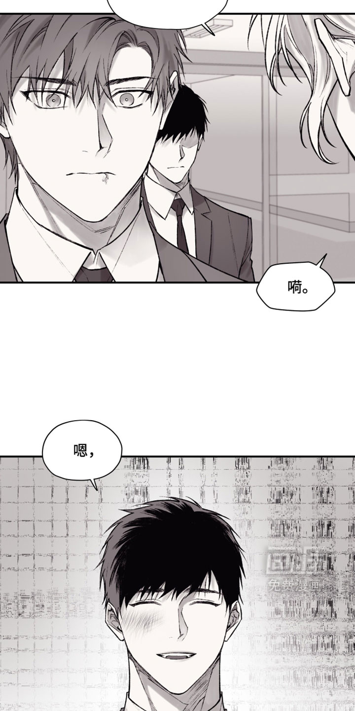 完美面具下的伪装 第17话 第13页