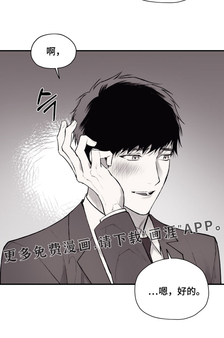 完美面具下的伪装 第17话 第15页