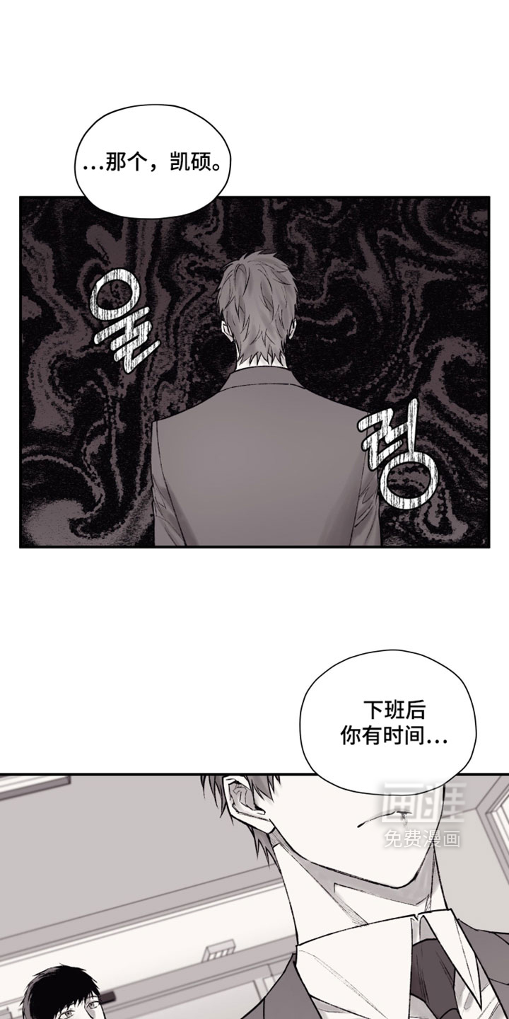 完美面具下的伪装 第18话 第0页