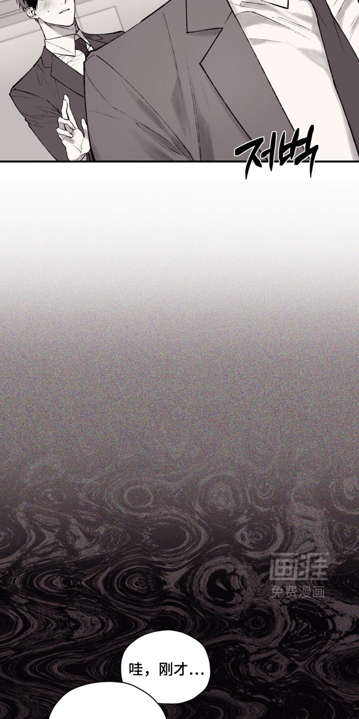 完美面具下的伪装 第18话 第1页