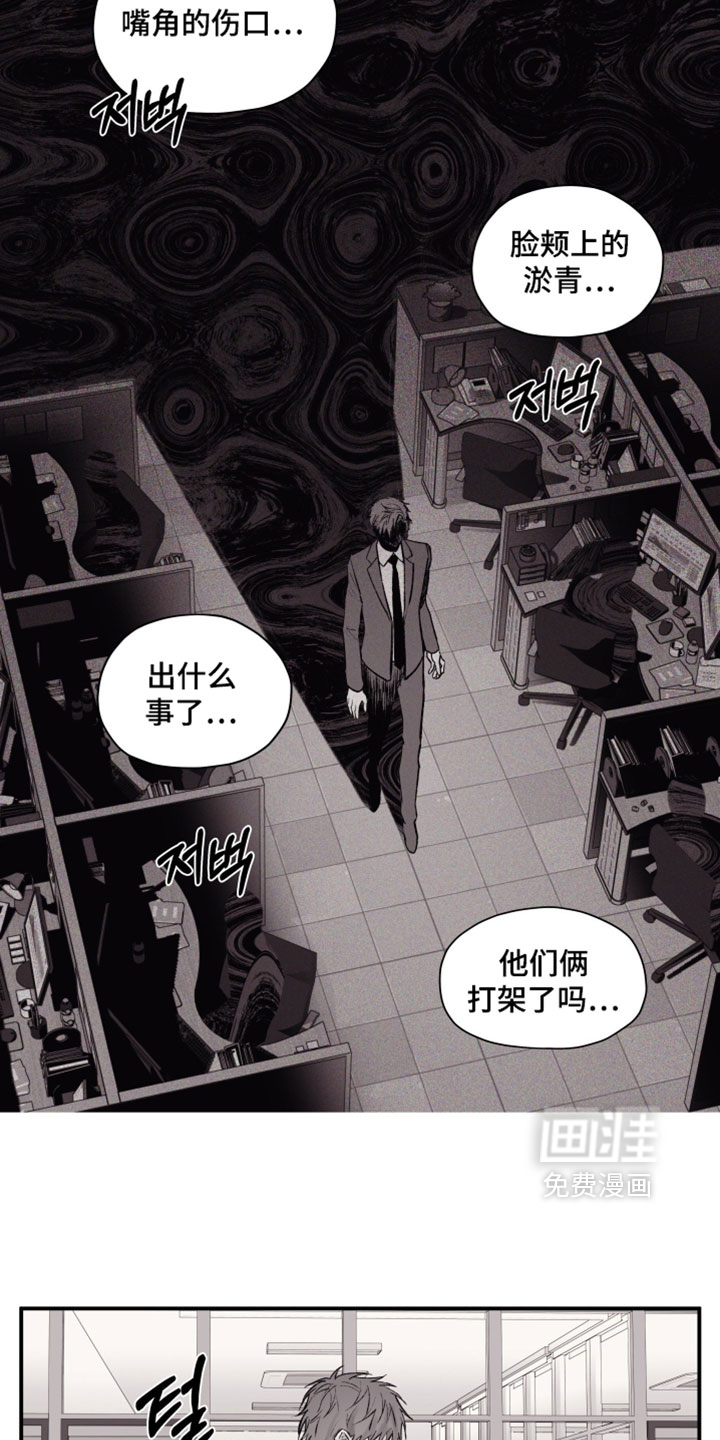 完美面具下的伪装 第18话 第2页