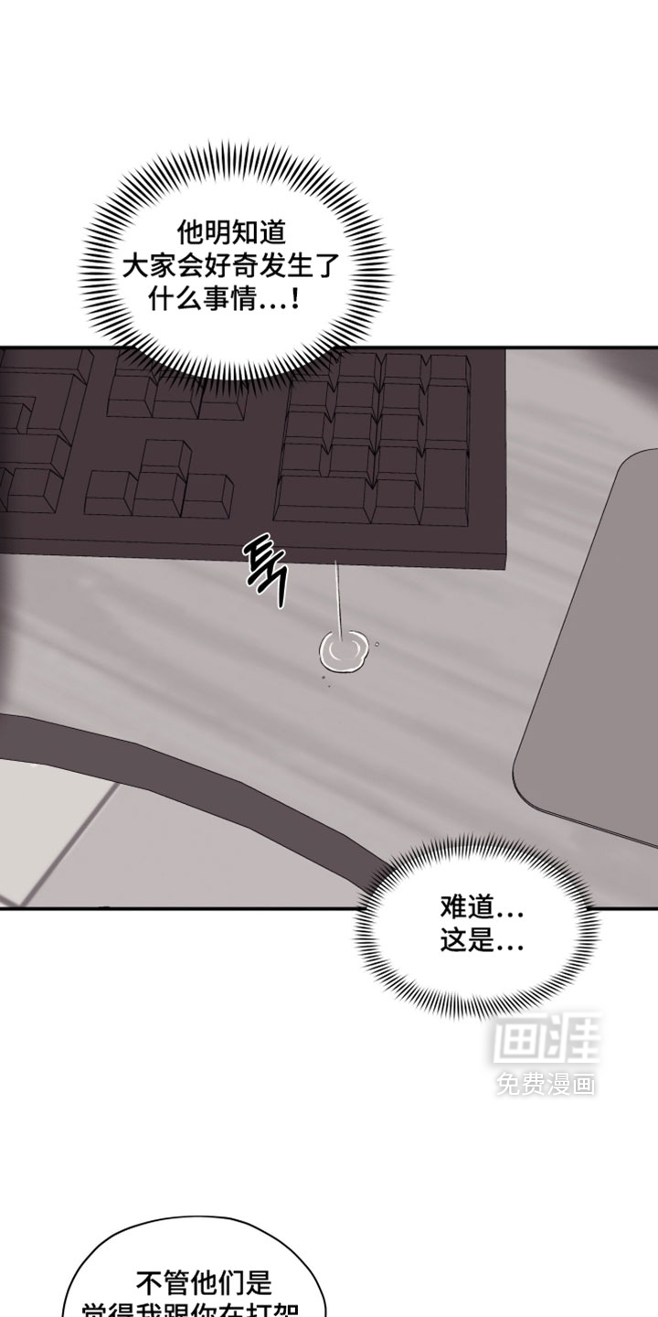 完美面具下的伪装 第18话 第5页