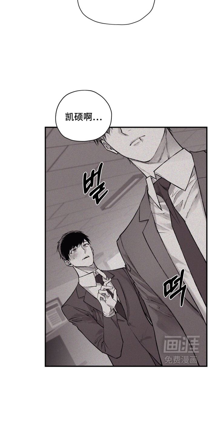 完美面具下的伪装 第18话 第9页